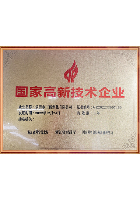 Certificate Of Honor